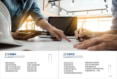 深圳東晟房地產(chǎn)評(píng)估 專(zhuān)業(yè)價(jià)值發(fā)現(xiàn)者，護(hù)航資產(chǎn)交易