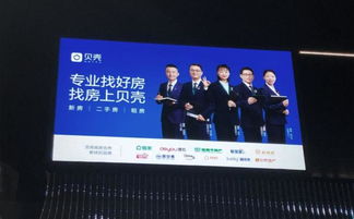 星光引航，服務為王 貝殼找房如何重塑房產經紀人新面貌